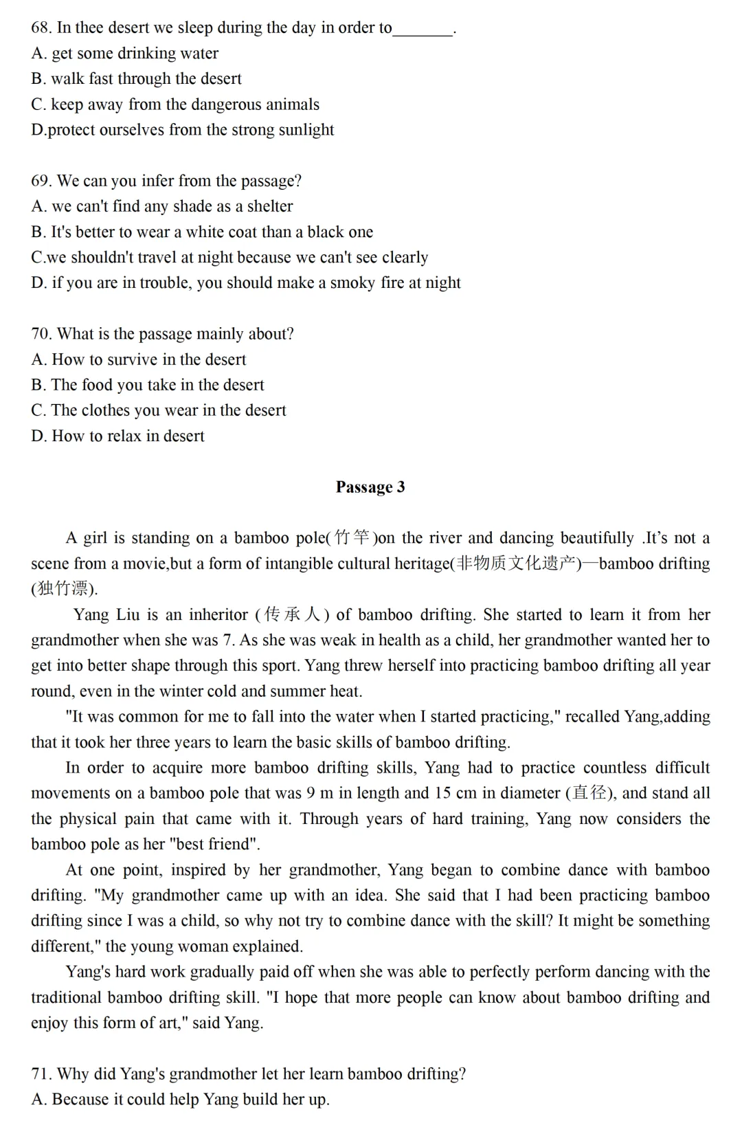 2026年陕西专升本英语真题(考生回忆版) 第32张