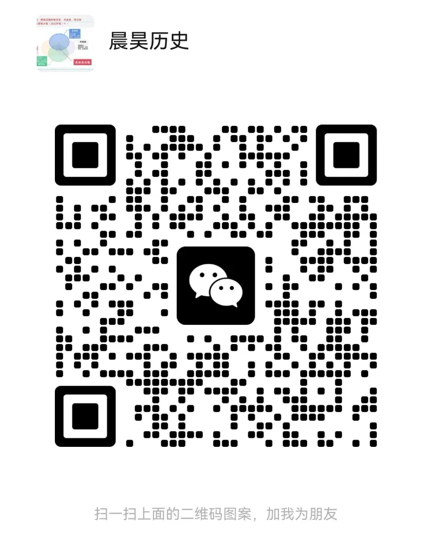 【重磅升级】2026中考历史材料题提分技法~10类材料题及答题模版 第8张