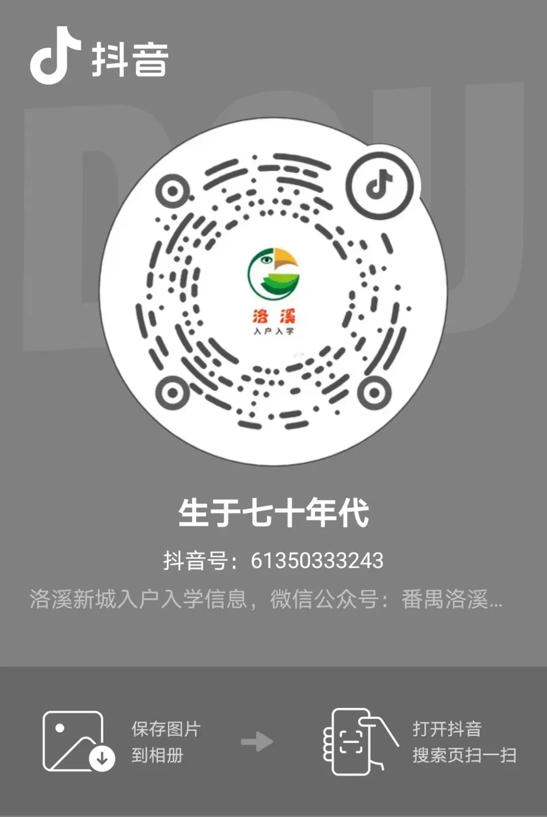 【洛溪中考】无需高考,初中直通本科.2026年广州“中本贯通”试点招生计划 第3张