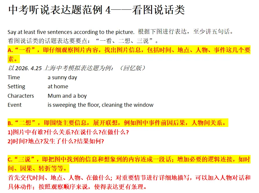 “我明明练过了”:听说理化模拟考结束,别让这些坑留到中考|走过初三(23) 第3张
