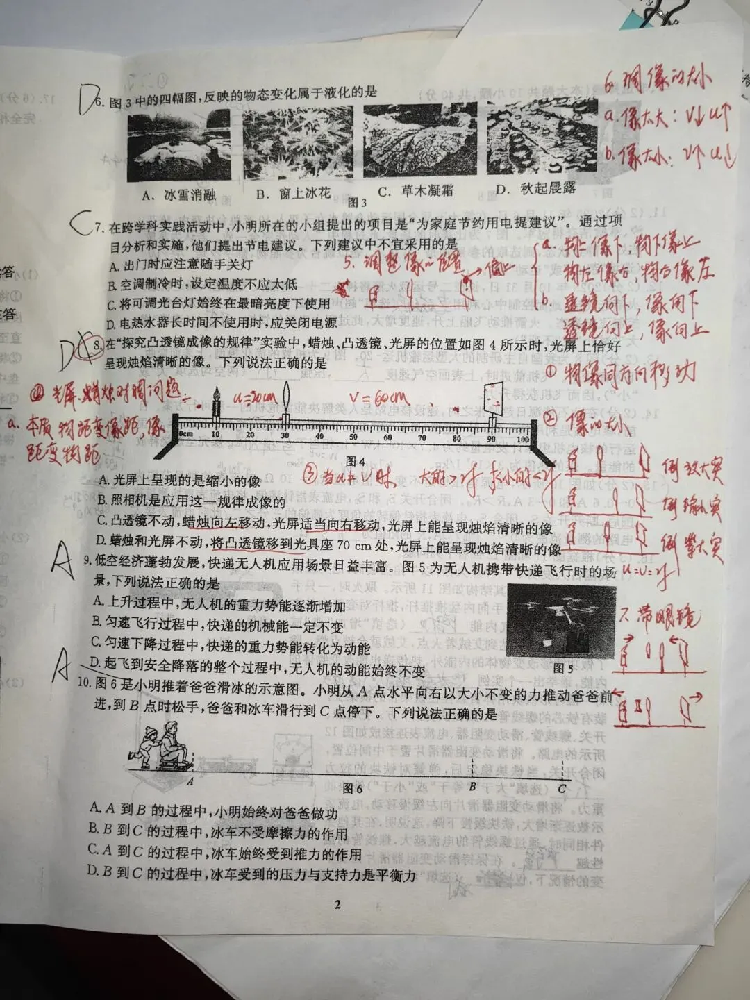 中考复习凸透镜这块必须掌握的考点 第1张