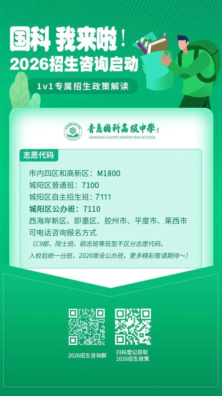 中考提分秘籍!5月2日国科大型校园开放日,奥运冠军陈梦和战神王金战校长,助你逆袭! 第4张