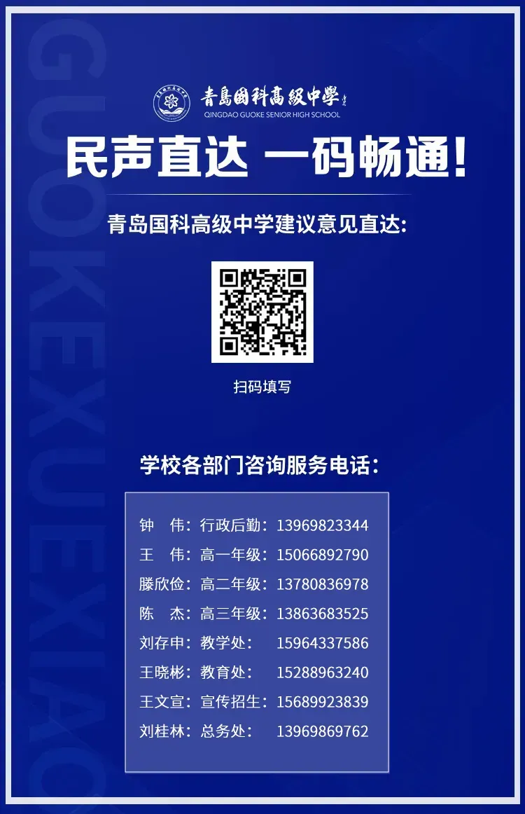 中考提分秘籍!5月2日国科大型校园开放日,奥运冠军陈梦和战神王金战校长,助你逆袭! 第5张