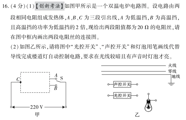 中考冲刺丨物理专项,分类练习3 第1张