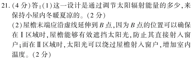 中考冲刺丨物理专项,分类练习3 第10张