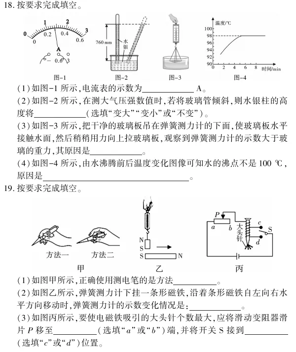 中考冲刺丨物理专项,分类练习3 第13张