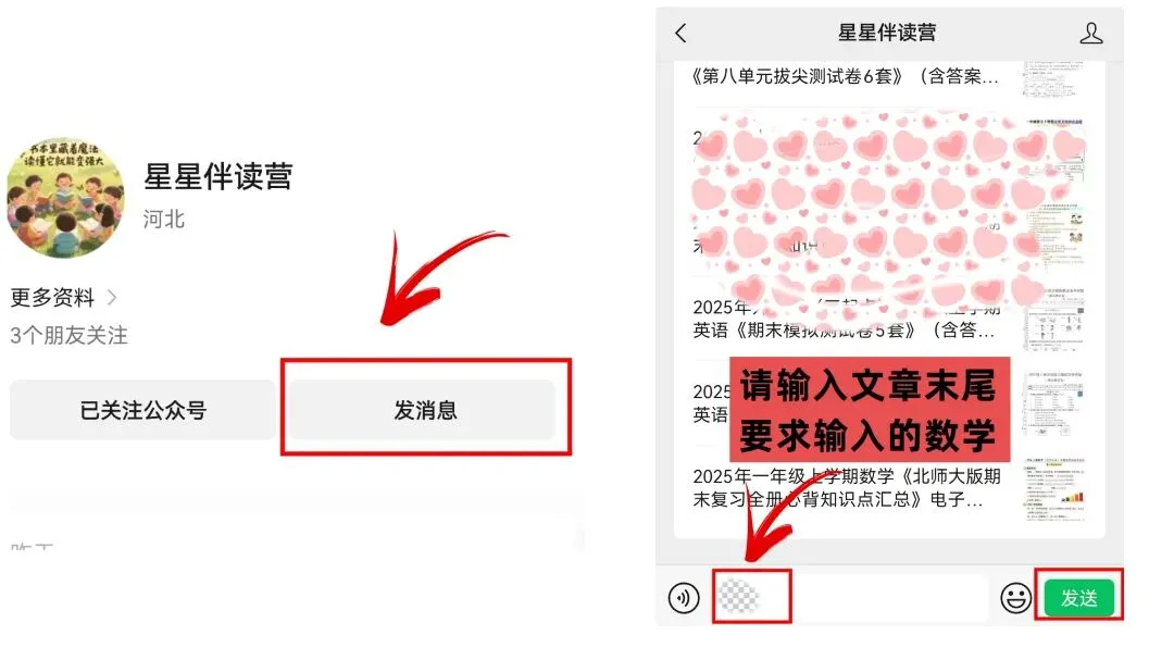 2026年春新七年级初一下册英语《期中考试模拟测试卷2套》含答案解析 ‖高清电子版可打印 第11张