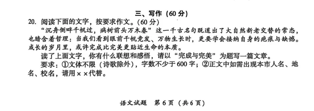 考前再刷一遍!往年福建9地市二检真题+作文汇编下载! 第7张