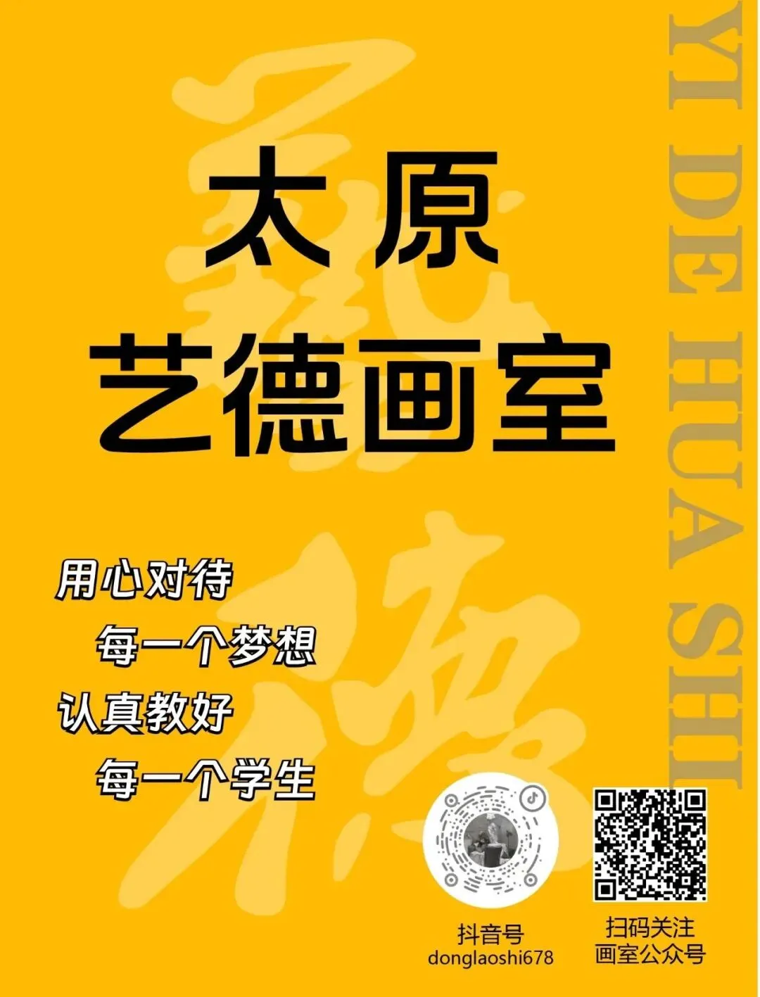 艺德画室中考美术成绩榜 第1张