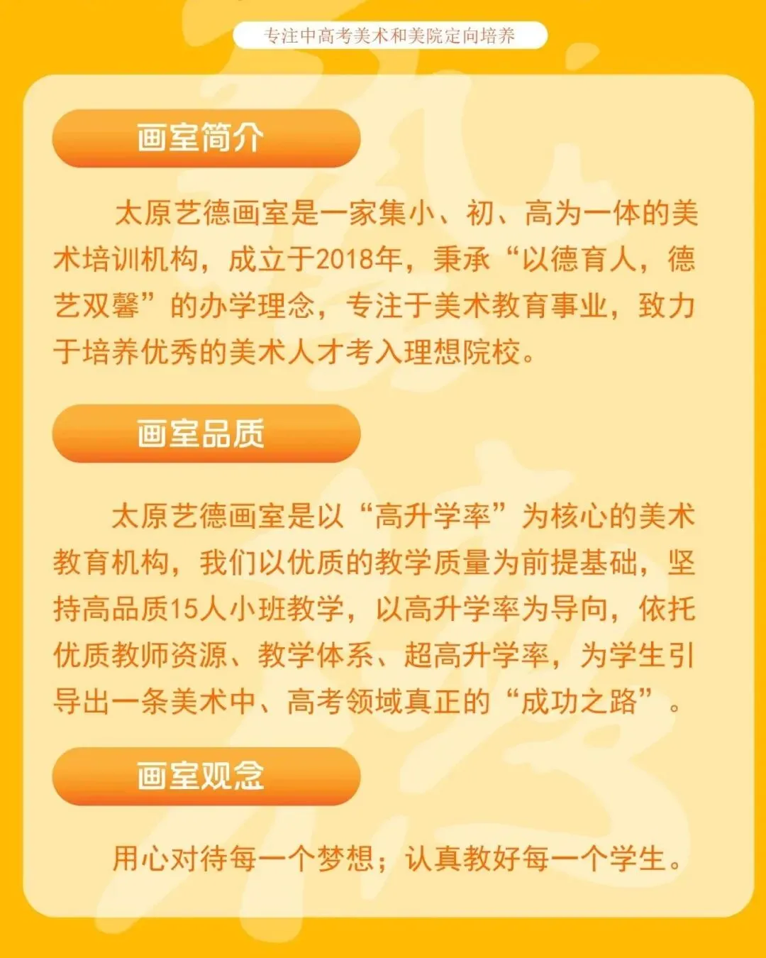 艺德画室中考美术成绩榜 第2张