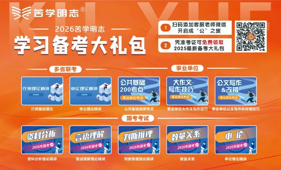 2026年湖南省考面试真题(县乡岗)解析来啦! 第1张