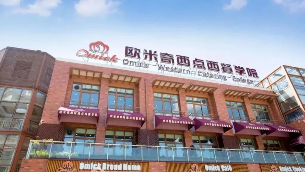 别等中考落榜才追悔莫及!初中生另有一条优质出路,上海欧米奇学技能,此刻知晓正当时! 第9张