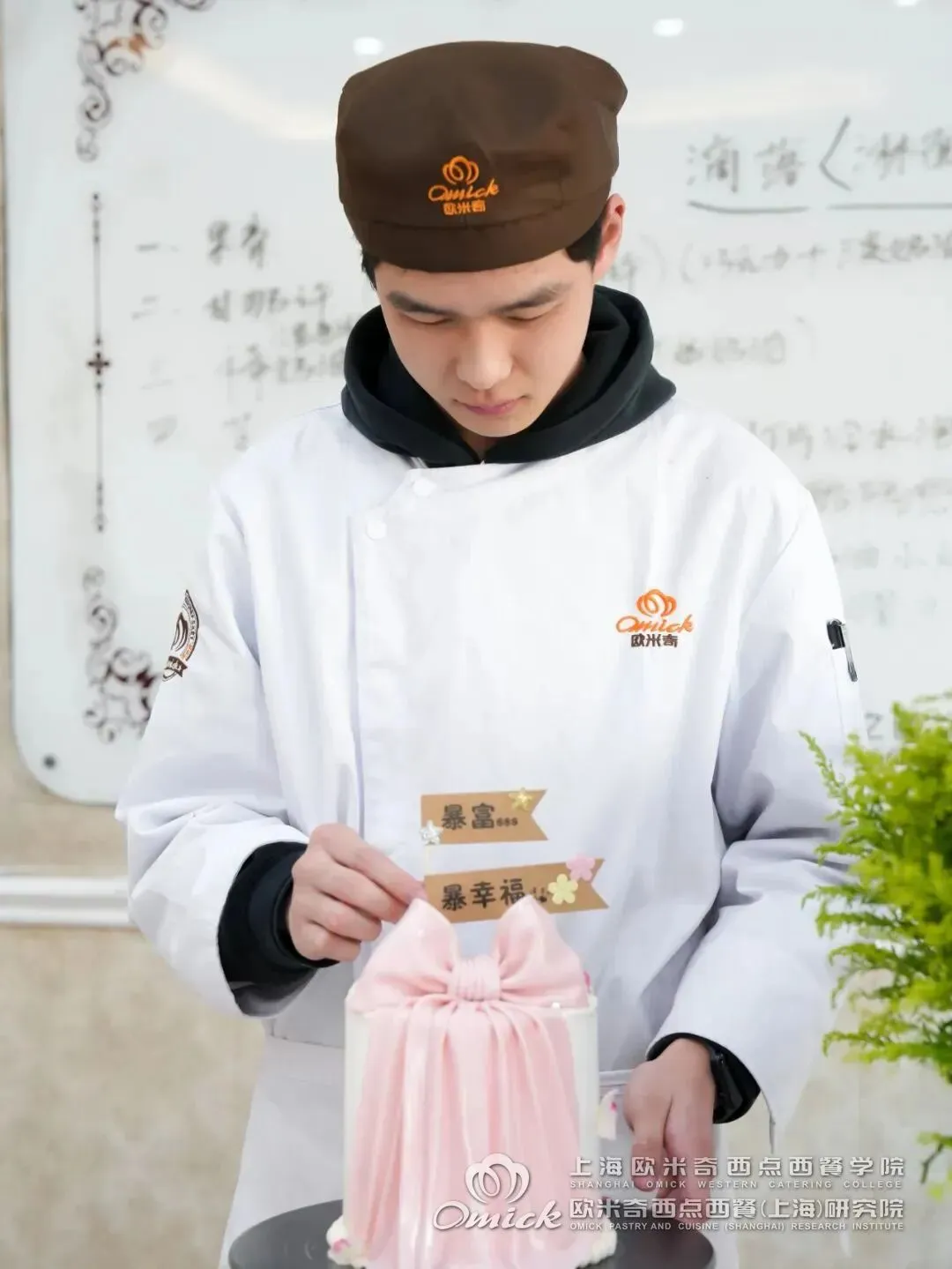 别等中考落榜才追悔莫及!初中生另有一条优质出路,上海欧米奇学技能,此刻知晓正当时! 第14张