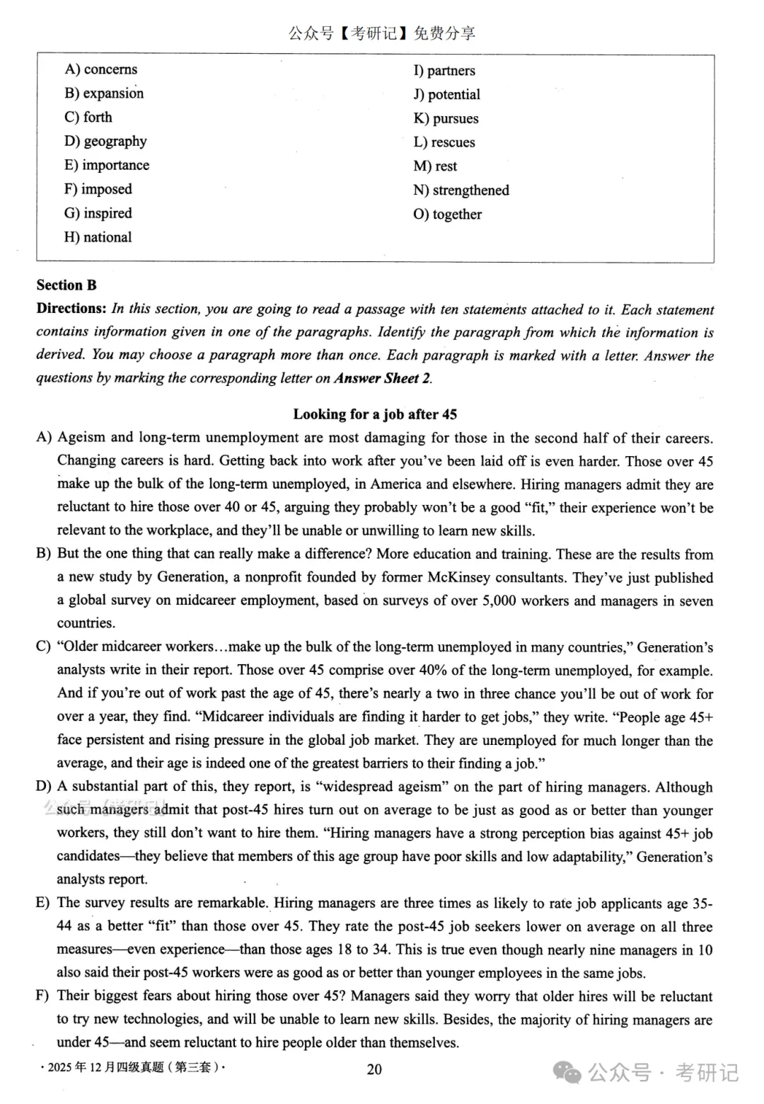 2025年12月四级真题及解析(卷三) 第2张