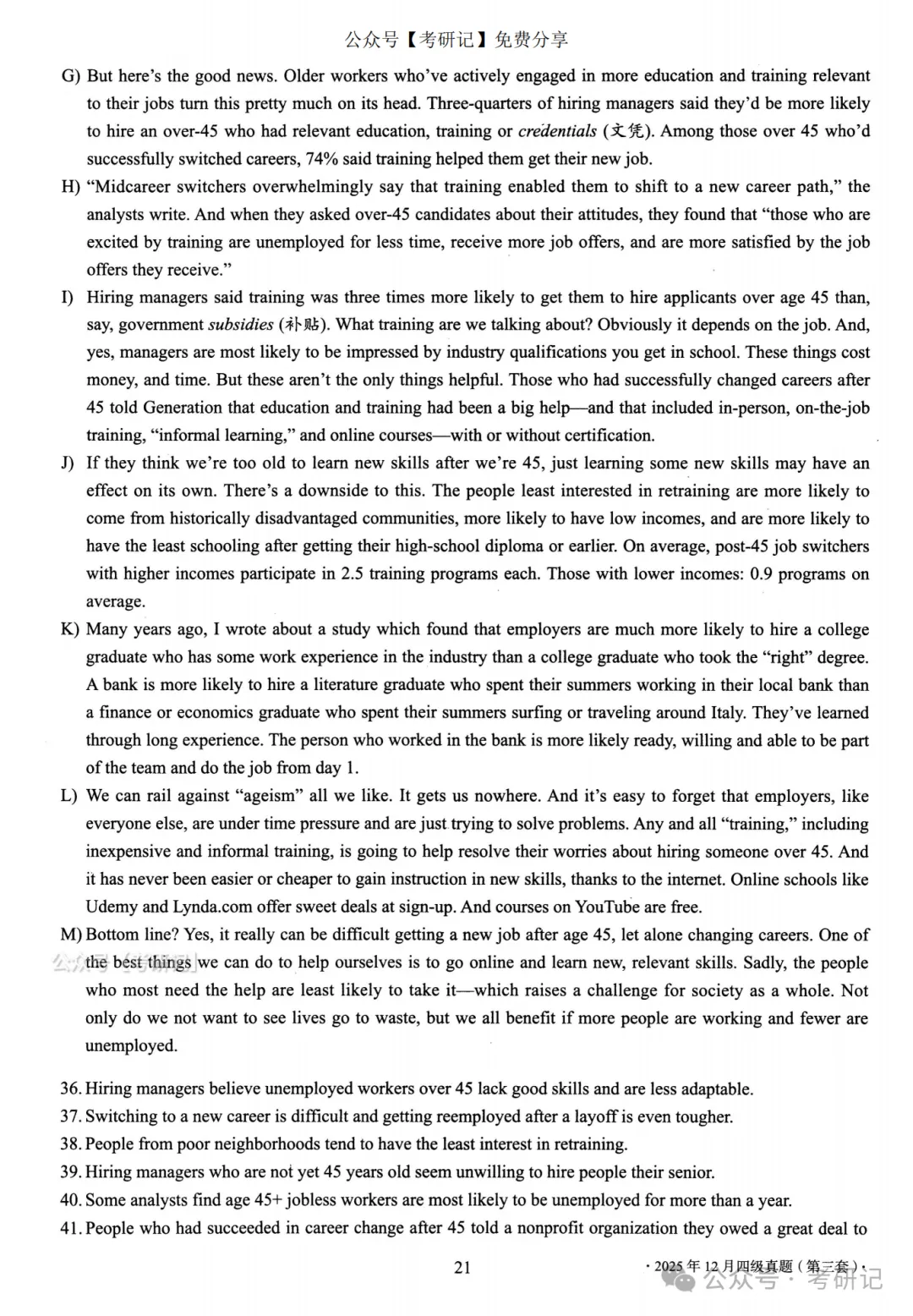 2025年12月四级真题及解析(卷三) 第3张