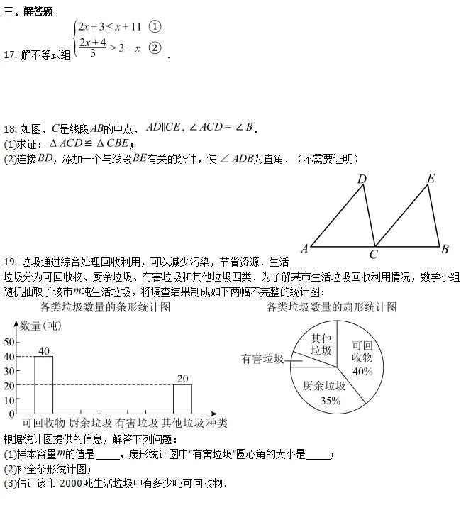 中考模拟||2026年武汉市初中毕业生学业水平适应性考试中考数学试卷(含压轴题解析) 第4张