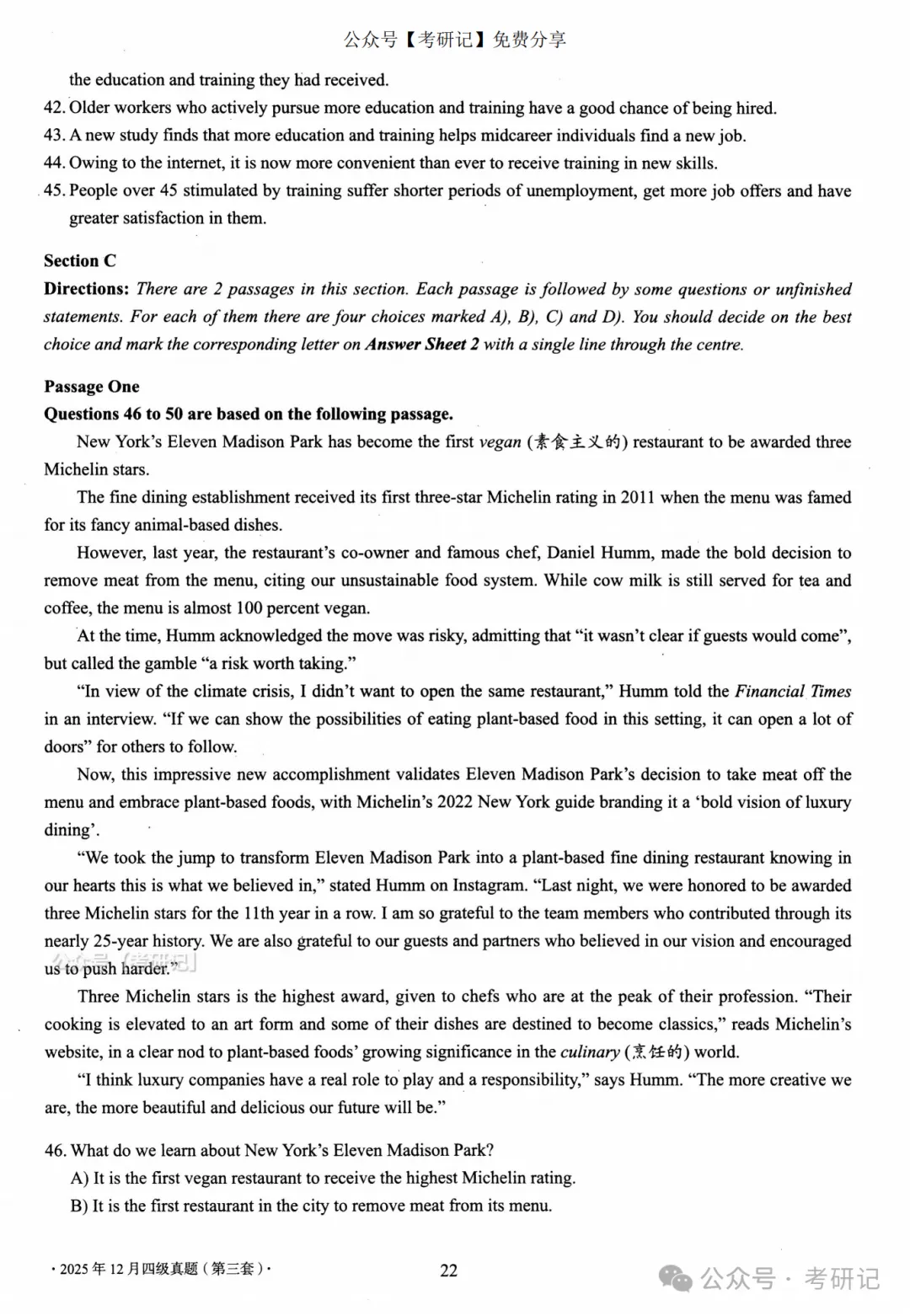 2025年12月四级真题及解析(卷三) 第4张