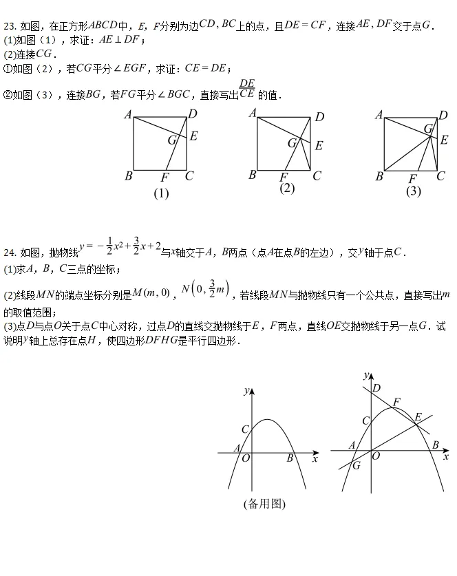 中考模拟||2026年武汉市初中毕业生学业水平适应性考试中考数学试卷(含压轴题解析) 第6张