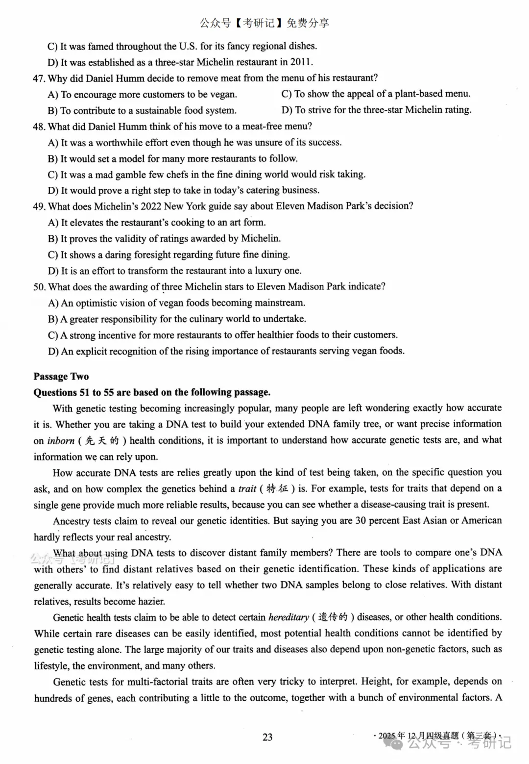 2025年12月四级真题及解析(卷三) 第5张