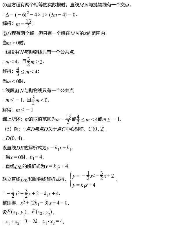中考模拟||2026年武汉市初中毕业生学业水平适应性考试中考数学试卷(含压轴题解析) 第8张