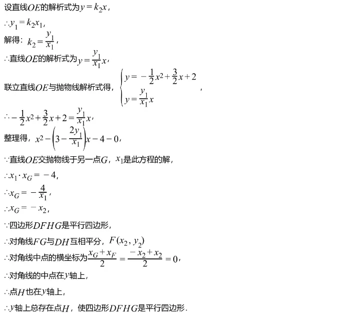 中考模拟||2026年武汉市初中毕业生学业水平适应性考试中考数学试卷(含压轴题解析) 第9张