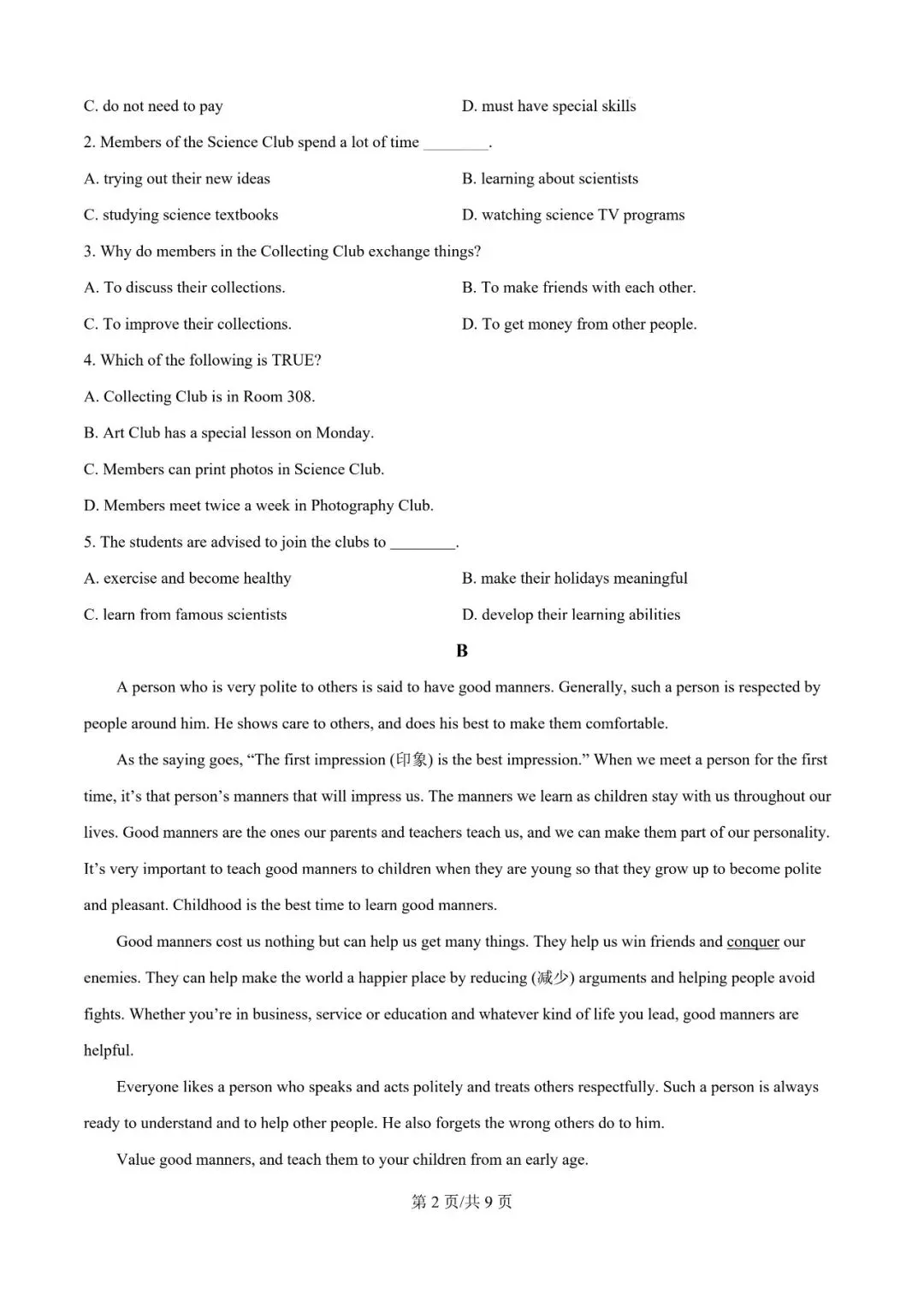 2025年辽宁省沈阳市中考模考---英语 第2张