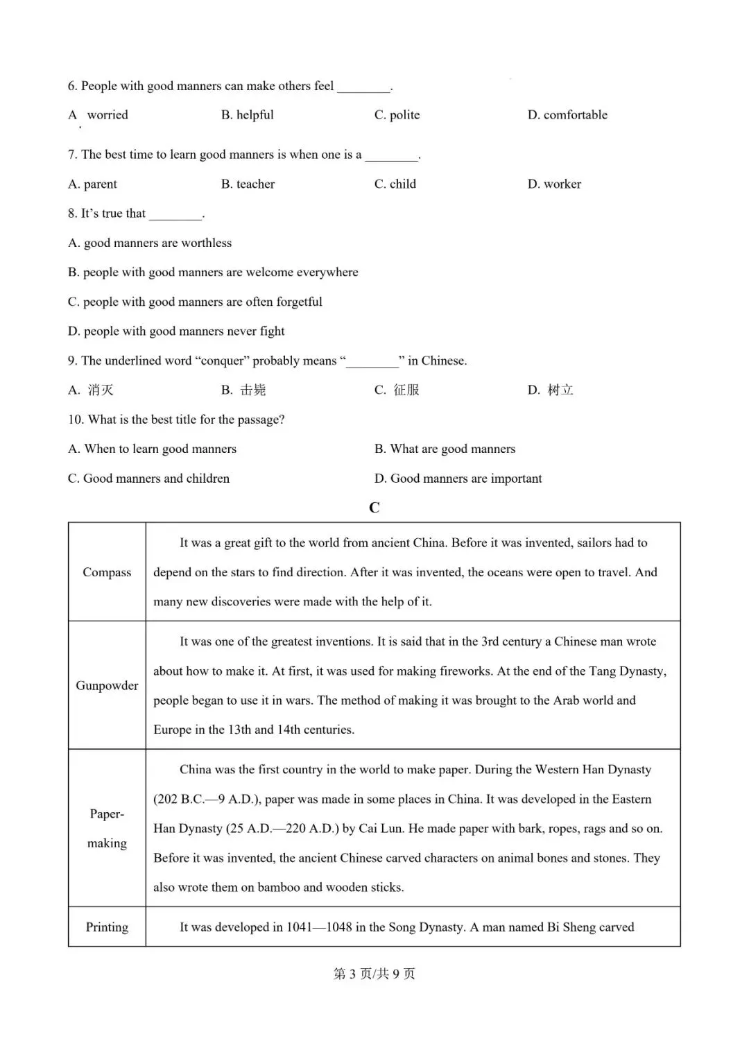 2025年辽宁省沈阳市中考模考---英语 第3张