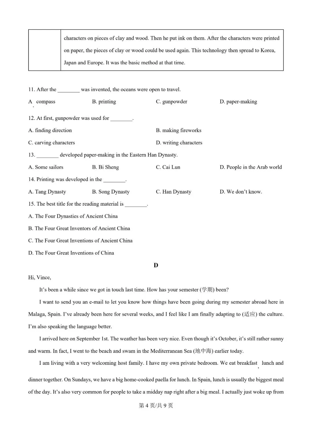 2025年辽宁省沈阳市中考模考---英语 第4张