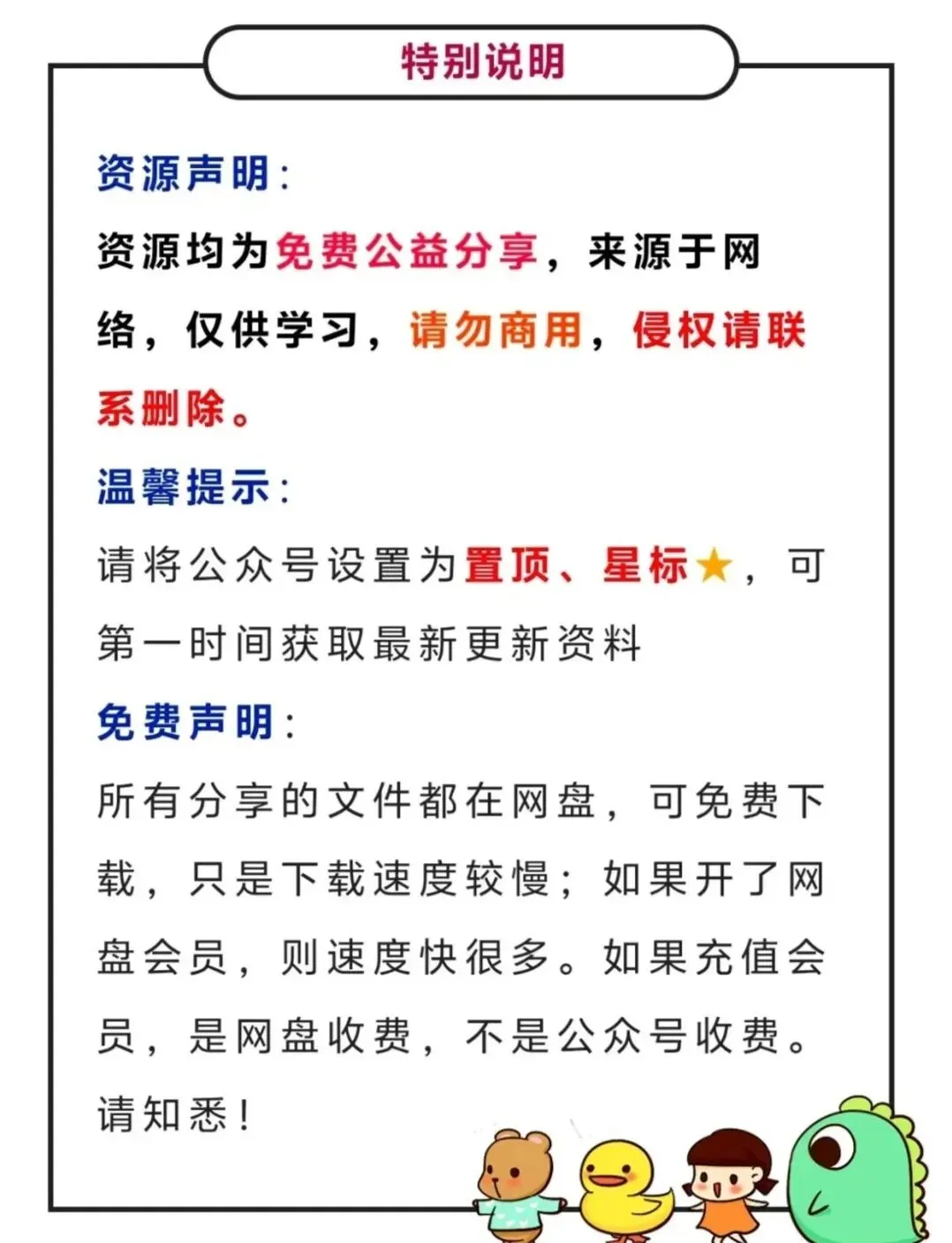 【百度网盘速存】大学英语四级六级历年真题试卷,2024原卷+音频+答案 第1张