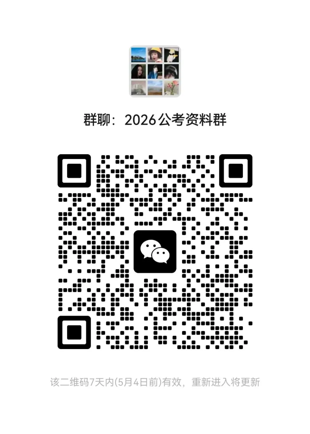 四川事业单位历年真题+解析 第1张