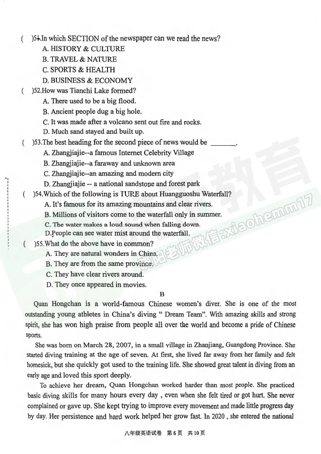 【八年级武昌区武珞路英语期中试卷】2025-2026下学期 第8张