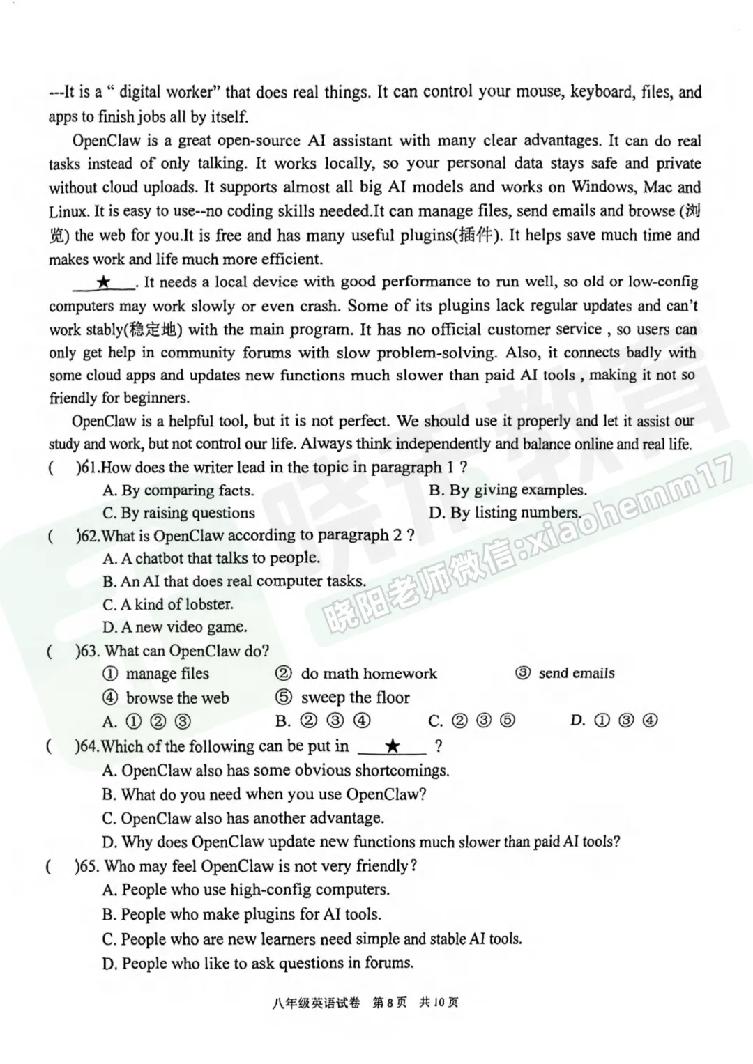 【八年级武昌区武珞路英语期中试卷】2025-2026下学期 第10张