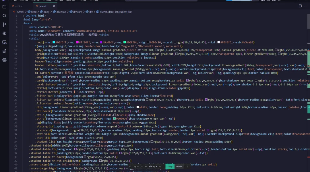 【运城市信息科技模拟考试系统重磅上线】小瑞老师结合CodeBuddy+QuickForm精心打造 第4张