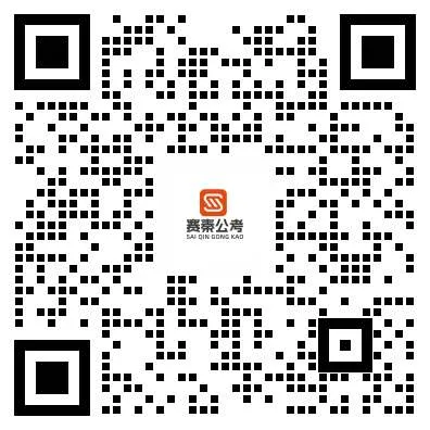 【赛秦】备战26陕西省考面试:25年真题汇总及核心作答逻辑梳理【赛秦公考】 第4张