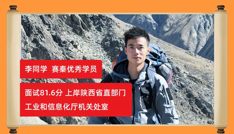 【赛秦】备战26陕西省考面试:25年真题汇总及核心作答逻辑梳理【赛秦公考】 第6张