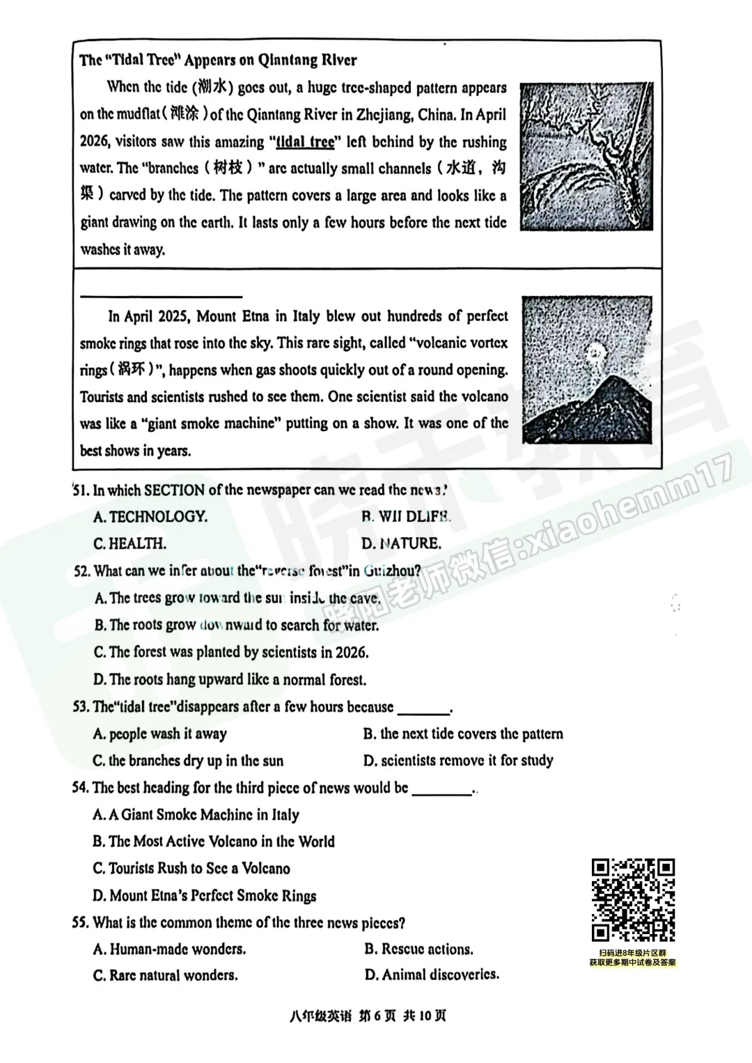 【八年级东西湖区英语期中试卷】2025-2026下学期 第8张