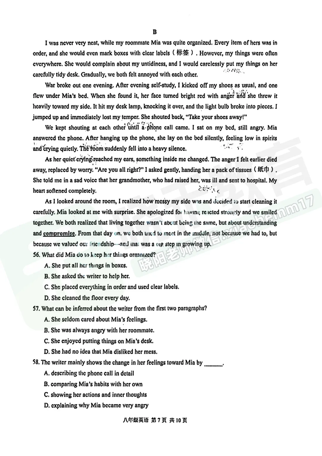 【八年级东西湖区英语期中试卷】2025-2026下学期 第9张