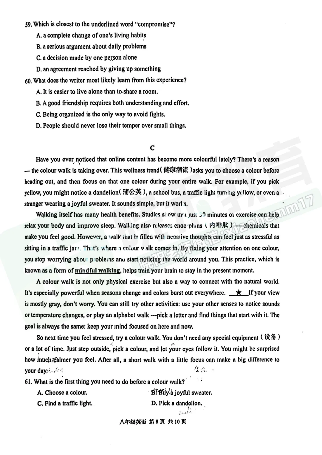 【八年级东西湖区英语期中试卷】2025-2026下学期 第10张