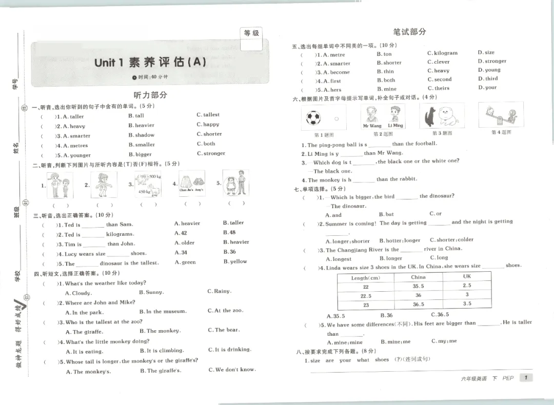 新教材六年级下册英语试卷,素养评估卷AB卷,含:1-6单元素养评估卷AB卷+期中卷+期末卷+期末专项复习卷,有听力+答案,文末可下载 第2张