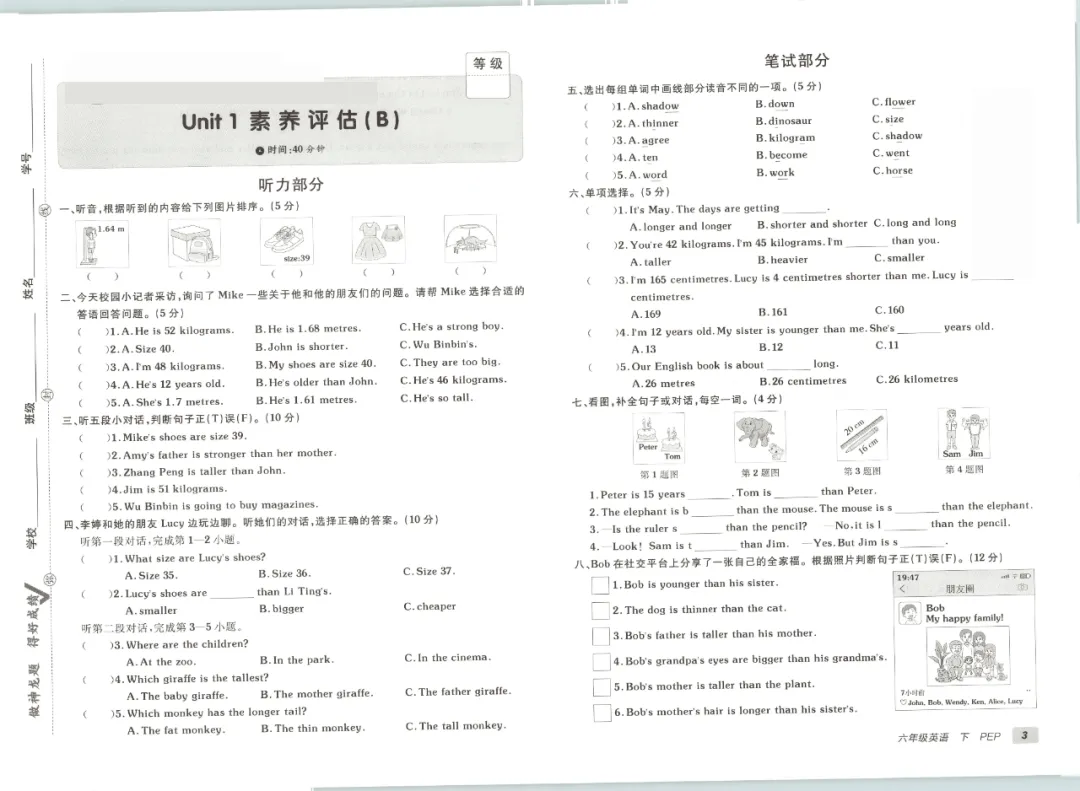 新教材六年级下册英语试卷,素养评估卷AB卷,含:1-6单元素养评估卷AB卷+期中卷+期末卷+期末专项复习卷,有听力+答案,文末可下载 第4张