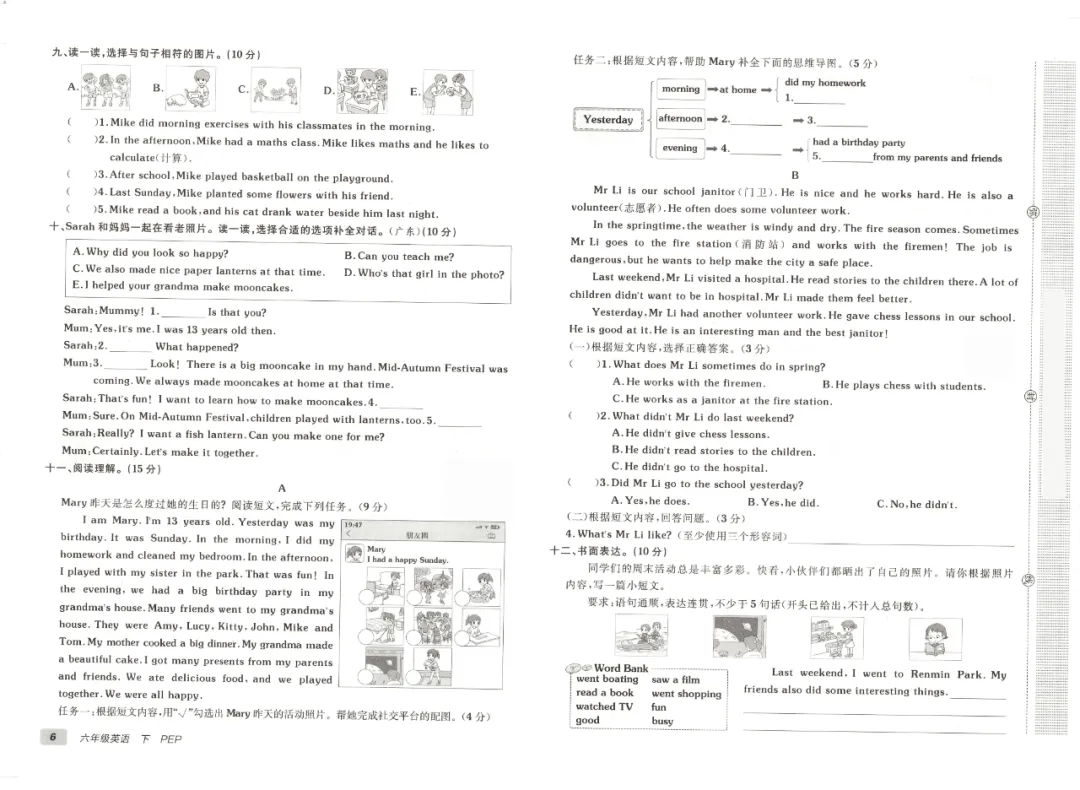新教材六年级下册英语试卷,素养评估卷AB卷,含:1-6单元素养评估卷AB卷+期中卷+期末卷+期末专项复习卷,有听力+答案,文末可下载 第7张