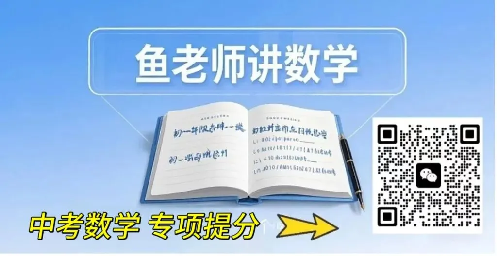 【中考数学】尺规作图全攻略 第1张