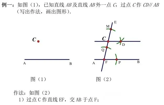【中考数学】尺规作图全攻略 第6张