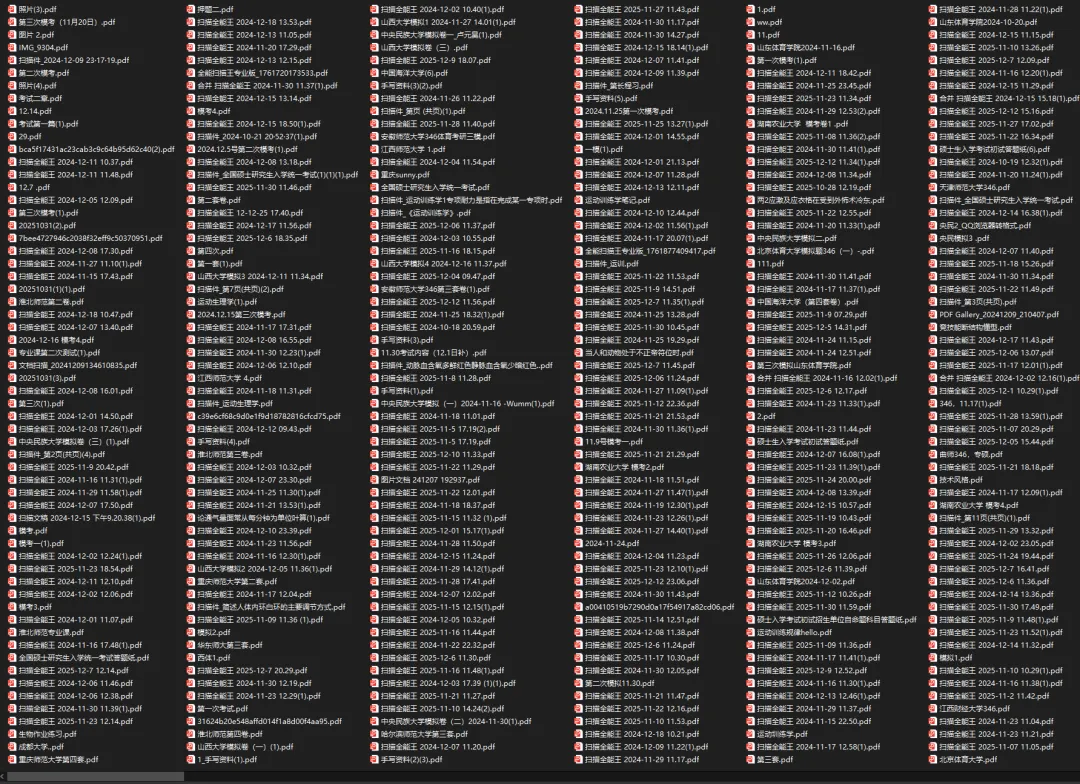 27体育考研提高篇!针对院校专业课模考刷题班!想提高实战能力你就来! 第3张