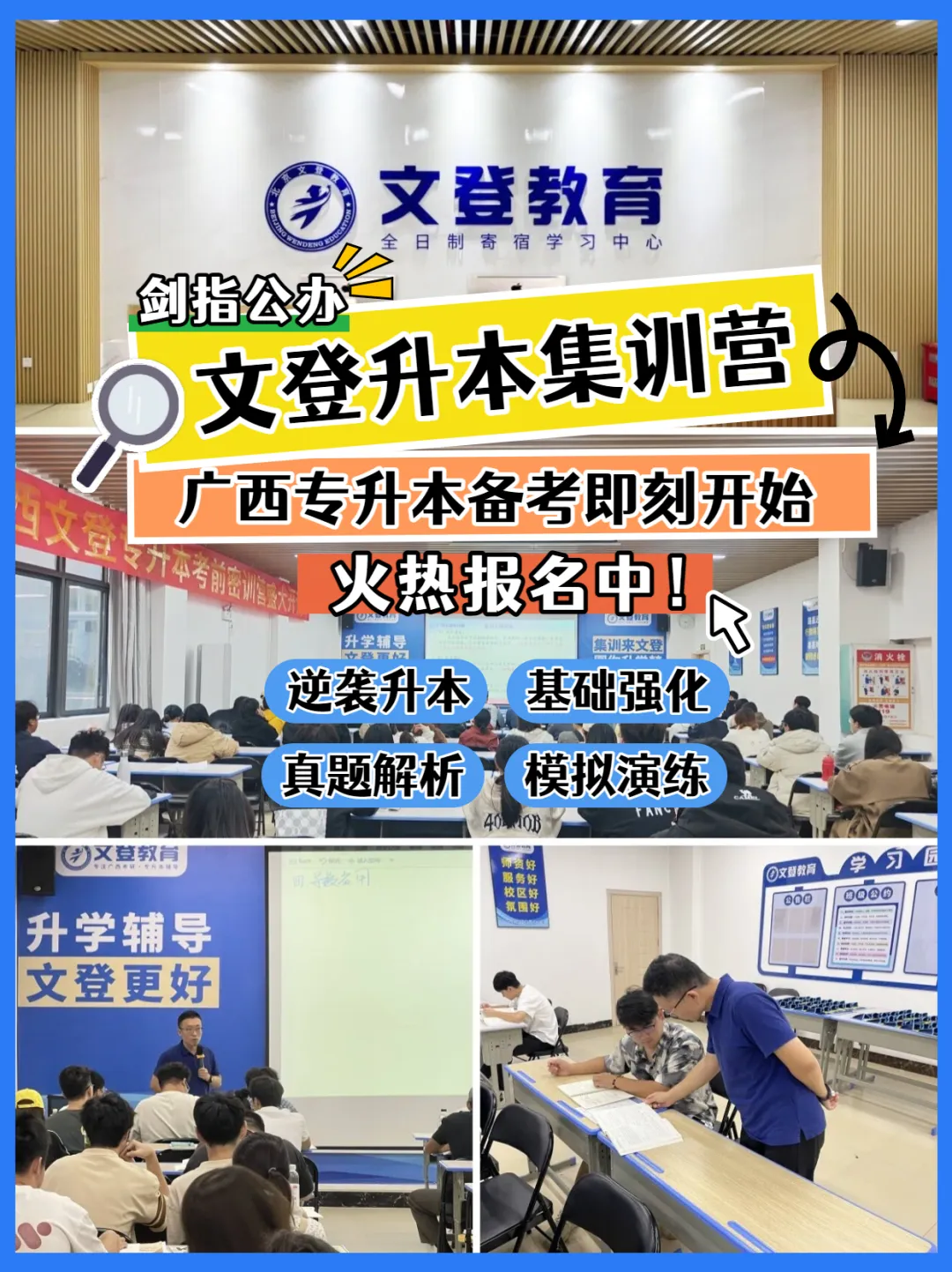 2026广西专升本招生统一考试语文真题(回忆版) 第10张