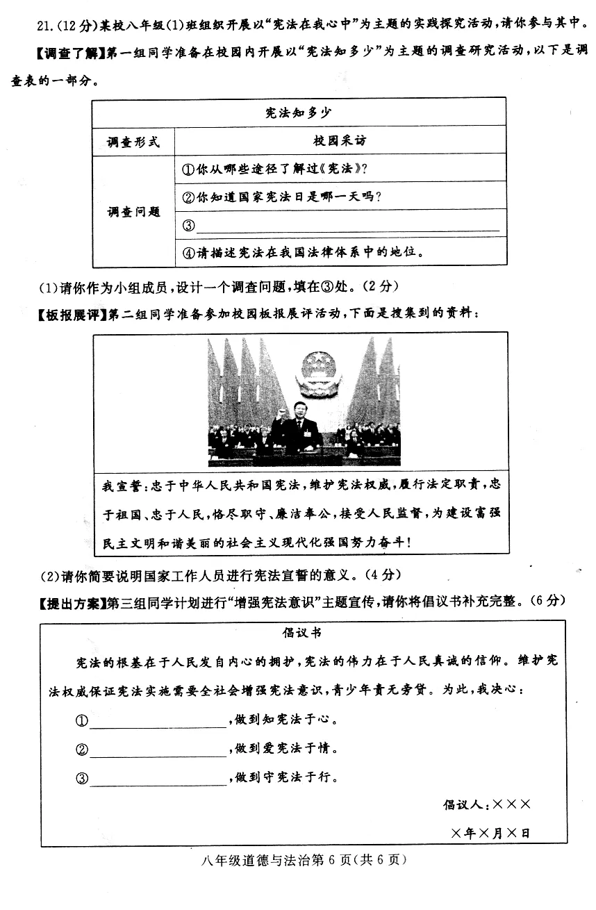 25-26学年下期中调研试卷及答案(七年级) 第6张