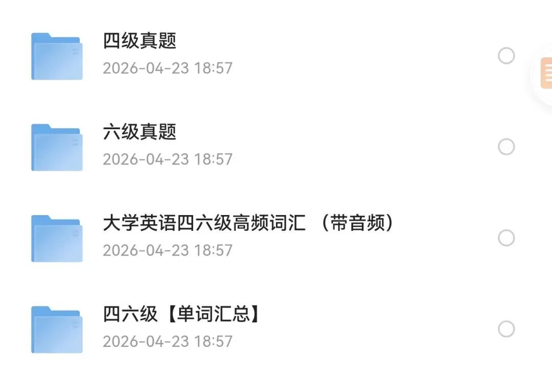 【四六级真题】2015-2025大学英语四六级真题试卷pdf及答案解析25年12月已更新(免费下载打印) 第3张