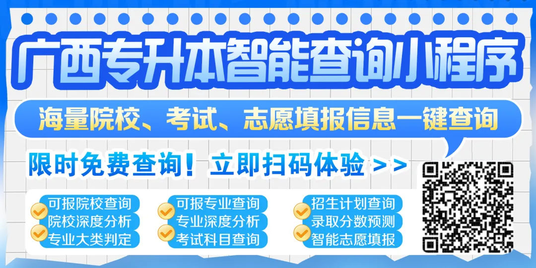 2026广西专升本招生统一考试语文真题(回忆版) 第17张