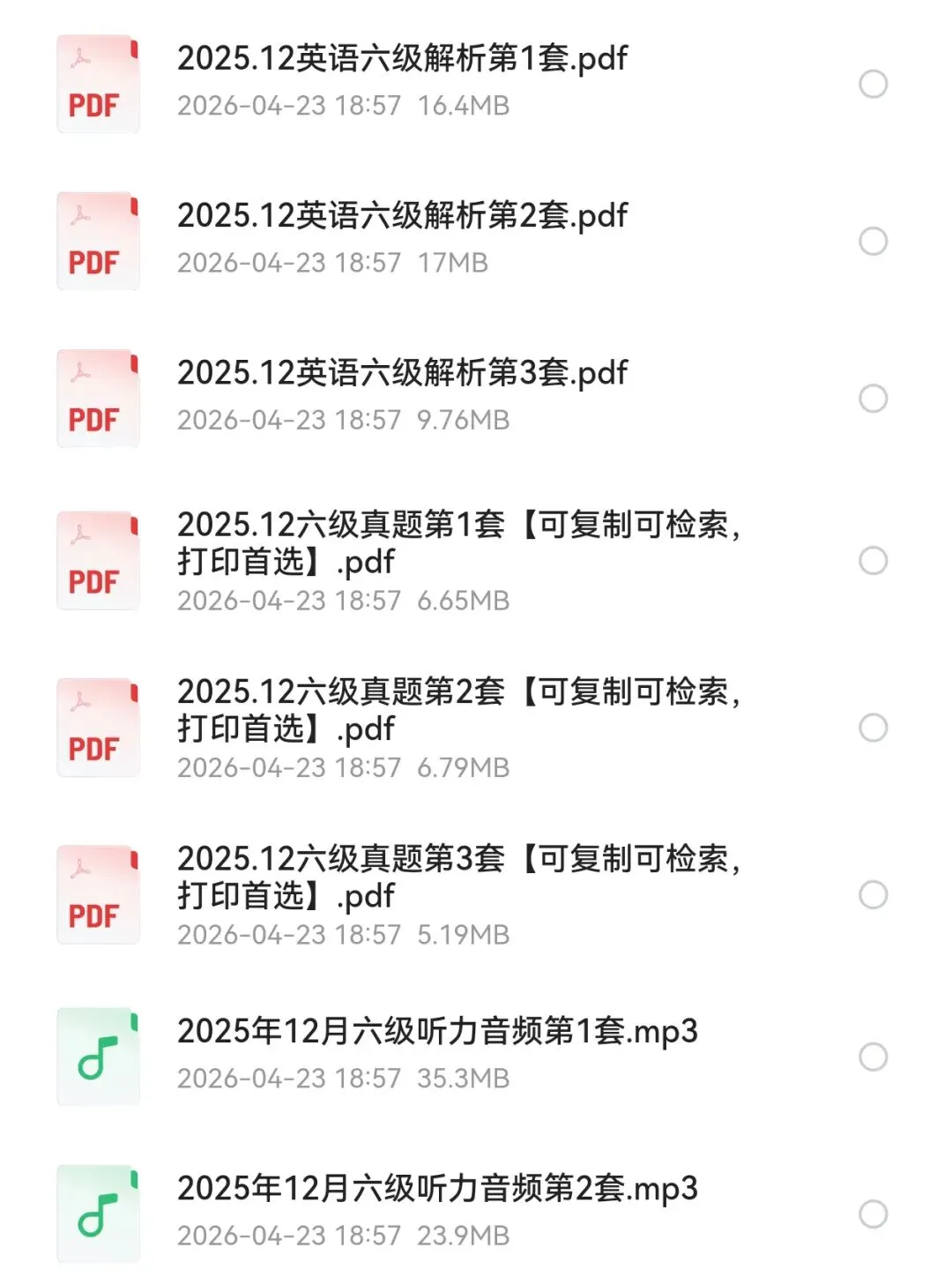 【四六级真题】2015-2025大学英语四六级真题试卷pdf及答案解析25年12月已更新(免费下载打印) 第4张