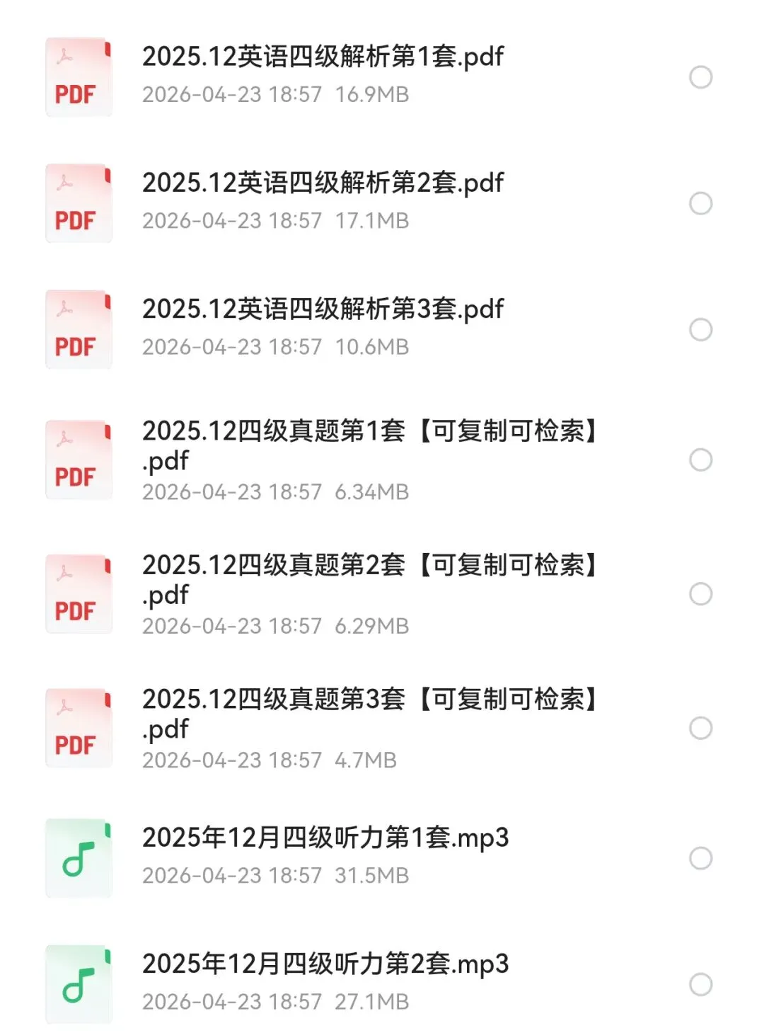【四六级真题】2015-2025大学英语四六级真题试卷pdf及答案解析25年12月已更新(免费下载打印) 第5张